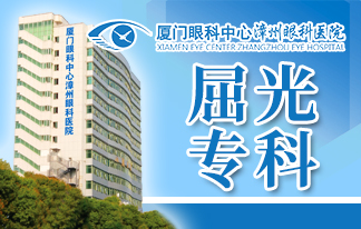 漳州近視手術術后如何保養(yǎng)